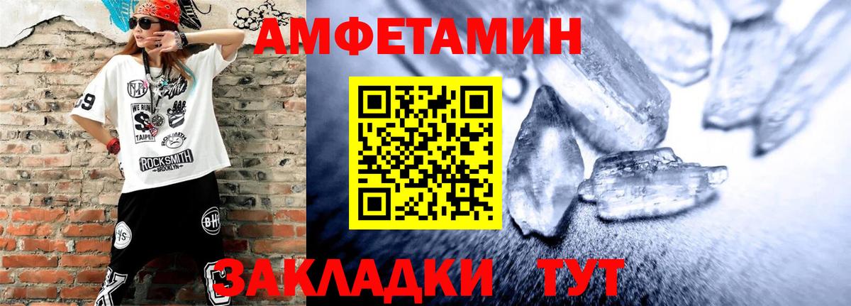 Кемерово  АМФЕТАМИН Розовый  Амфетамин  Вход с VPN 