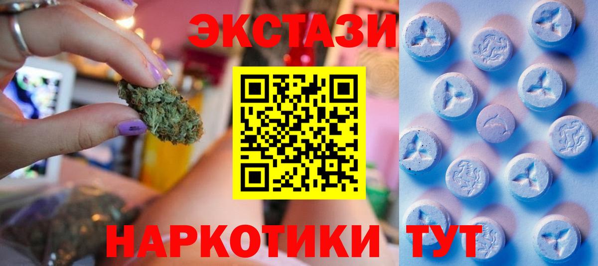 ЭКСТАЗИ XTC  Вход с VPN  Кемерово  Экстази Punisher 