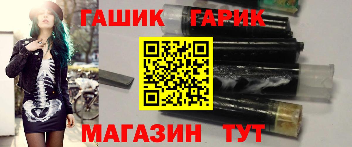 ГАШ хэш Кемерово