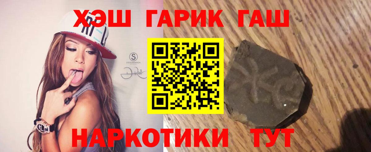 Кемерово  ГАШ ice o lator  Вход с VPN  Гашиш  ГАШИШ Premium 