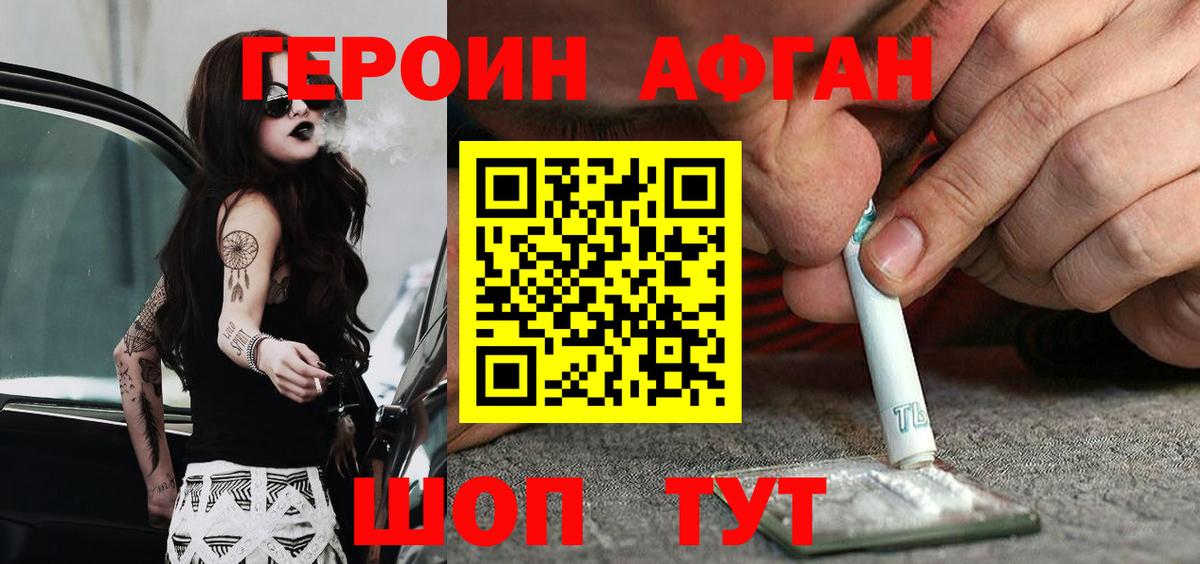 Кемерово  ГЕРОИН  Вход с VPN  ГЕРОИН Heroin 