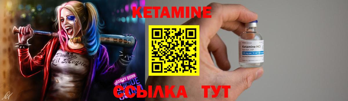 Кемерово  Кетамин ketamine  Вход с VPN 