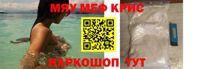 кристаллы Комсомольск-на-Амуре
