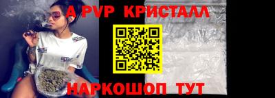 кристаллы Комсомольск-на-Амуре