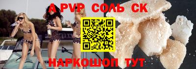 кристаллы Комсомольск-на-Амуре