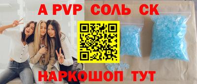 кристаллы Комсомольск-на-Амуре