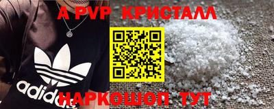 кристаллы Комсомольск-на-Амуре
