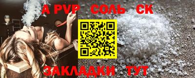 кристаллы Комсомольск-на-Амуре