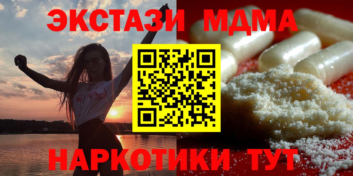 Кемерово  MDMA  МДМА молли  Вход с VPN  MDMA кристаллы 