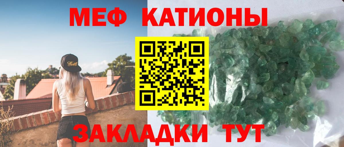 Меф мяу мяу мука Кемерово