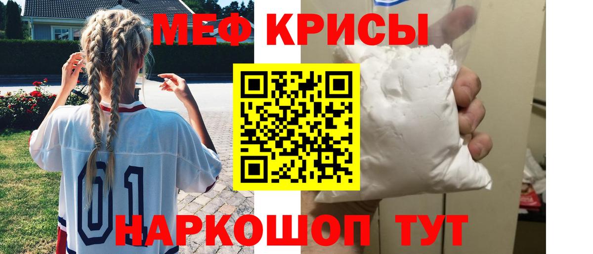 МЕФ 4 MMC  МЯУ-МЯУ  Мефедрон мяу мяу  Кемерово  Вход с VPN 
