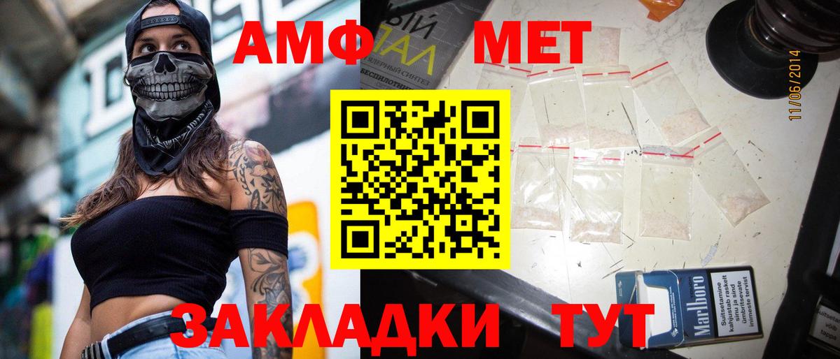 Метамфетамин витя  Метамфетамин витя  Вход с VPN  Кемерово 