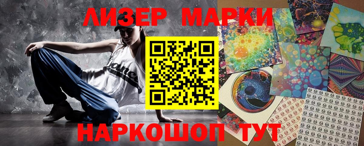 Марки N-bome 1500мкг Кемерово