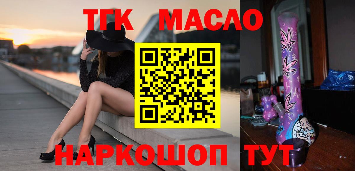 Дистиллят ТГК жижа Кемерово