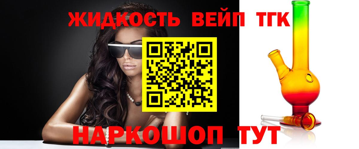 ТГК вейп с тгк  ОМГ ОМГ   Кемерово  Вход с VPN 